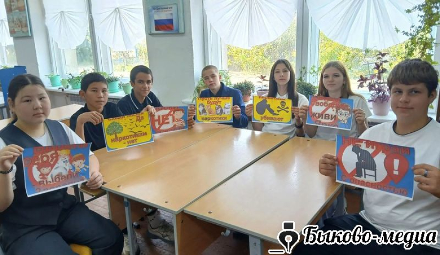 В Солдатско‑Степновской школе прошёл классный час &laquo;Сообщи, где торгуют смертью&raquo;