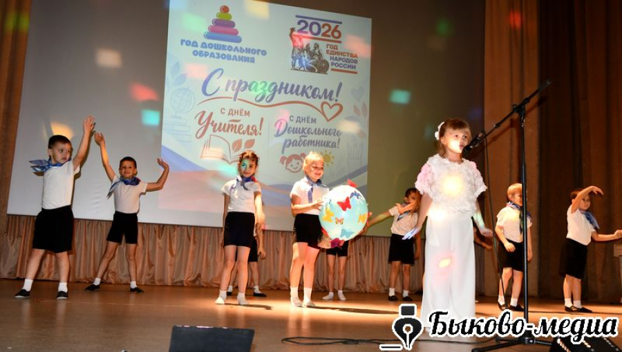 В Быковском районе отметили День учителя и День дошкольного работника