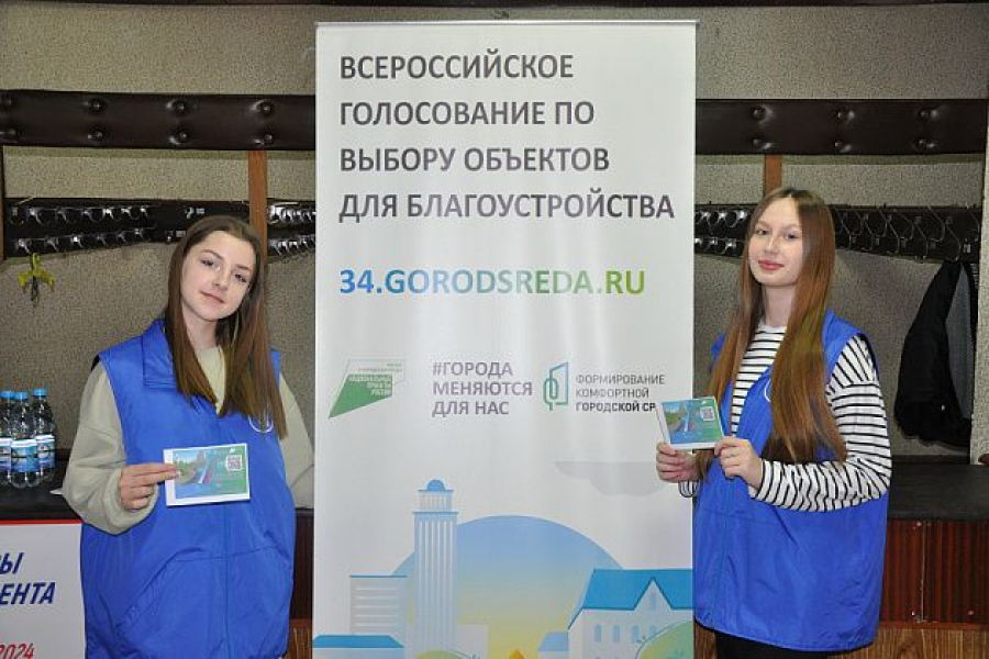 Голосование за объекты благоустройства Волгоградской области продолжится до 30 апреля
