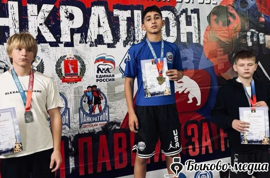 Быковские спортсмены&nbsp;&mdash;&nbsp;на пьедестале Кубка области по панкратиону!