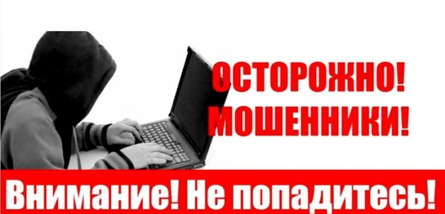 Прокуратура  района уведомляет жителей  о новом способе хищения денежных средств с банковских счетов