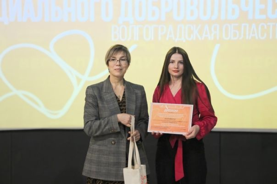Руководитель волонтеров награждена в региональном конкурсе