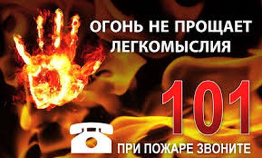 Проводим старый новый год соблюдая правила пожарной безопасности