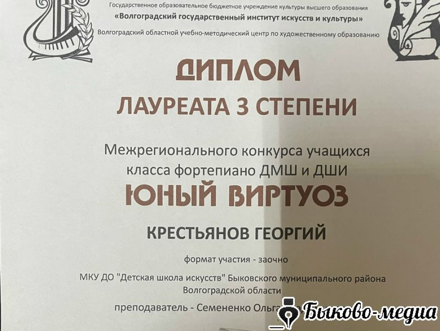 Ученики ДШИ стали лауреатами межрегионального конкурса