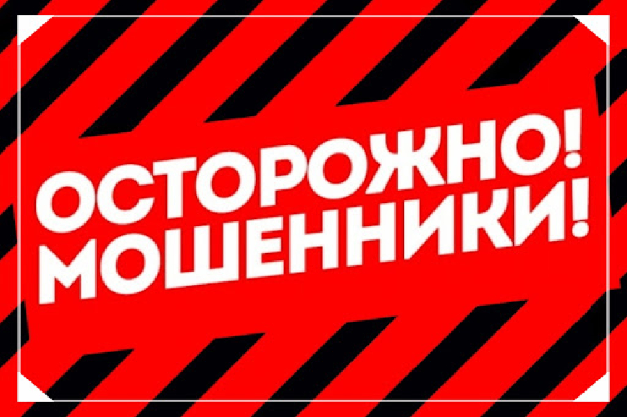 Быковчан предупреждают о новой &laquo;медицинской&raquo; схеме мошенничества