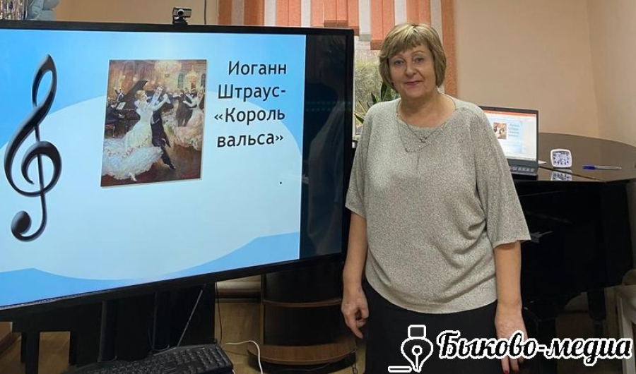 В детской школе искусств говорили о "короле вальсов"