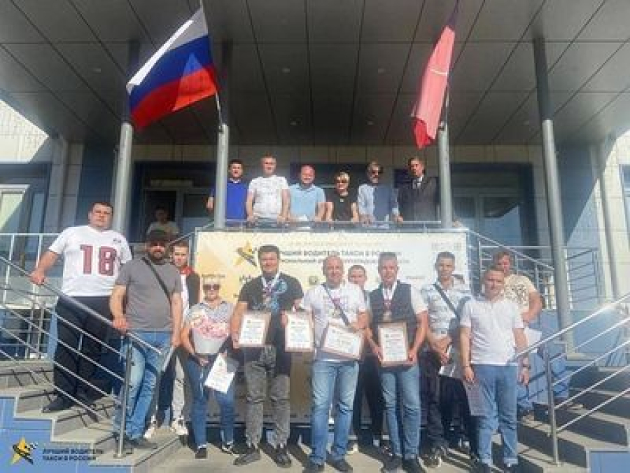 В Волгограде определен победитель профессионального конкурса &laquo;Лучший водитель такси&raquo;