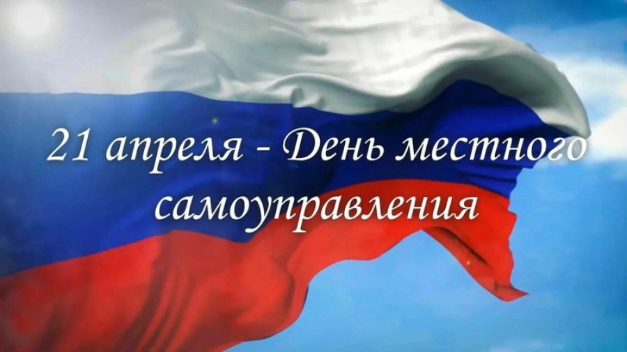 Уважаемые депутаты, муниципальные служащие, ветераны муниципальной службы и все работники органов местного самоуправления!