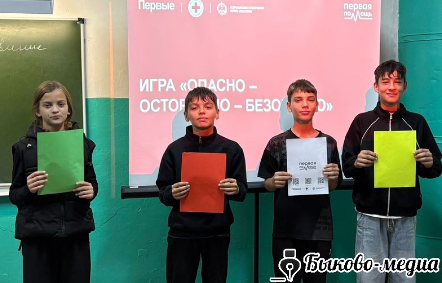 Школьники Садовской школы освоили азы первой помощи