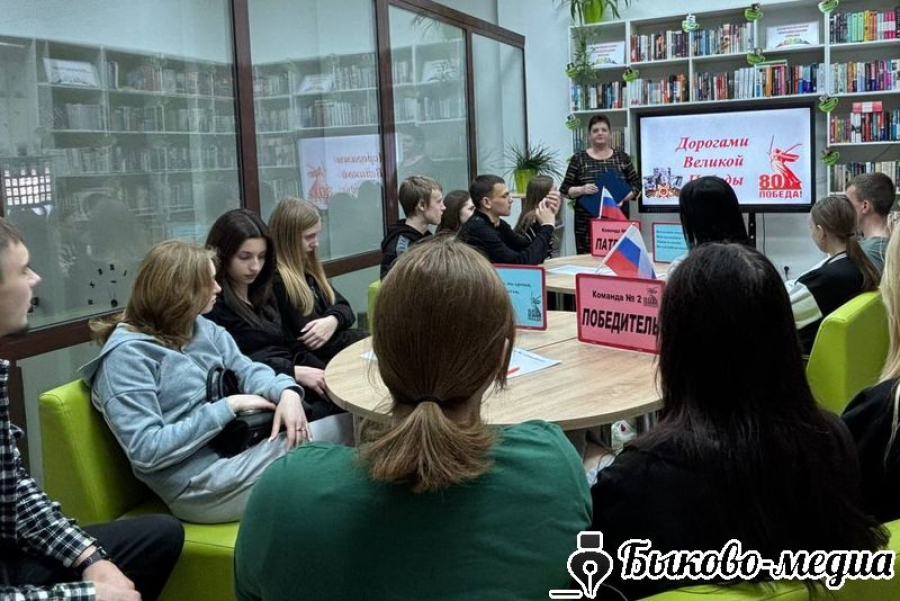 В модельной библиотеке прошла игра "Дорогами Великой Победы"