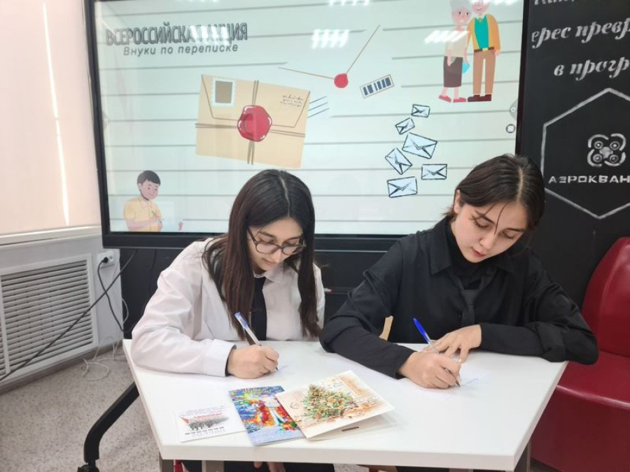 Школьники района стали &laquo;внуками по переписке&raquo; для одиноких пожилых людей