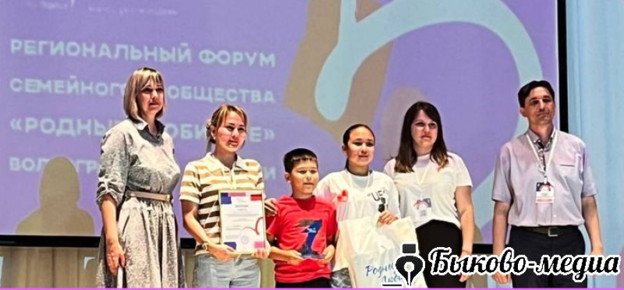 Участники семейного форума "Родные - Любимые" вернулись с наградами