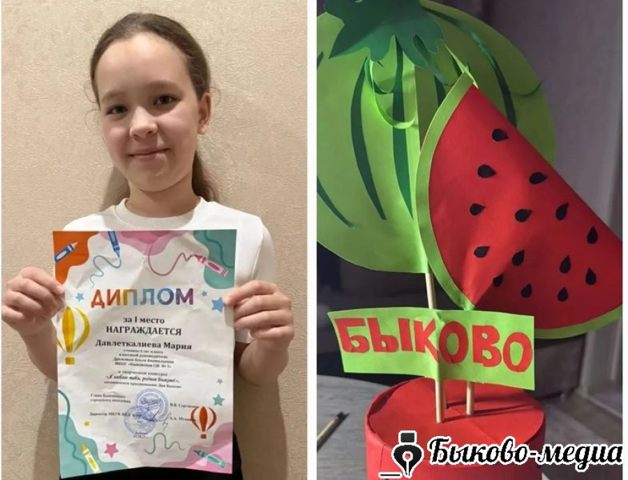 Определены победители конкурса &laquo;Я люблю тебя, родное Быково!&raquo;