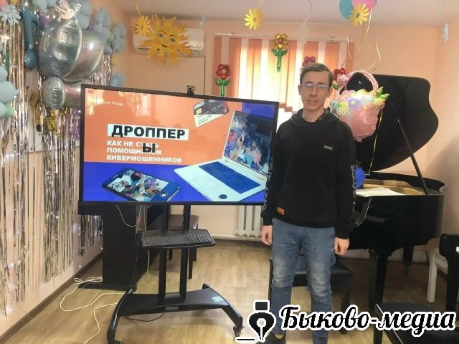 В ДШИ провели  беседу на тему "Дропперы. Как не стать участником мошеннической схемы"