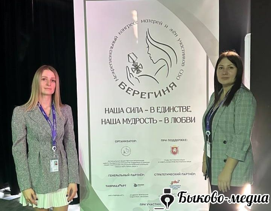 Специалисты ГБУ СО &laquo;Быковский ЦСОН&raquo; посетили межрегиональный конгресс