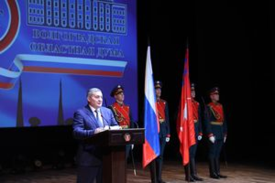 Андрей Бочаров поздравил депутатов с 30-летием Волгоградской облдумы