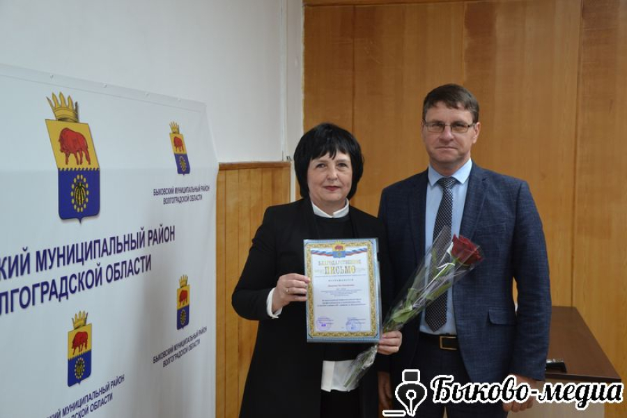 В администрации района вручено Благодарственное письмо