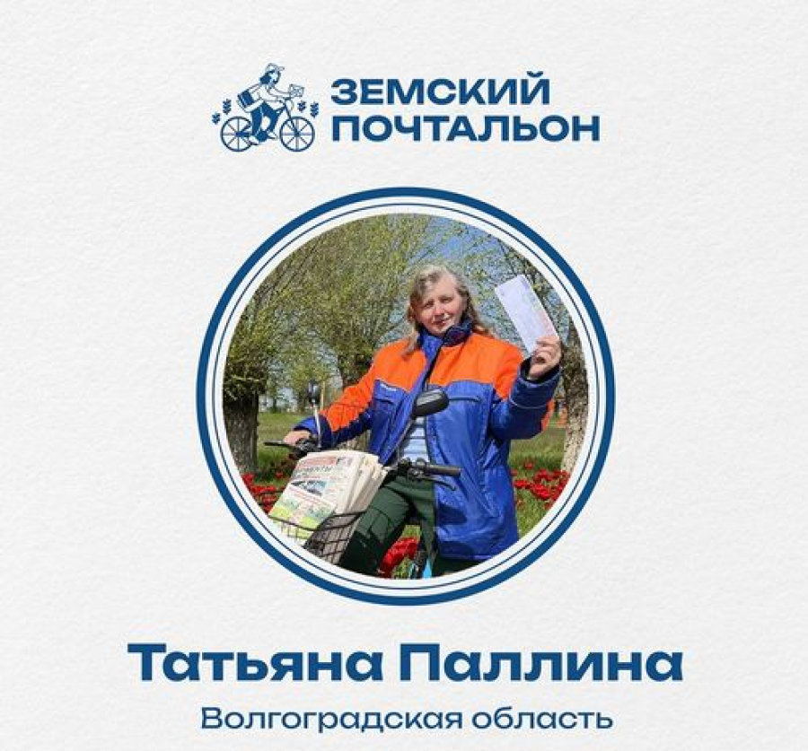 Стартовало голосование за лучшего &laquo;Народного почтальона&raquo;