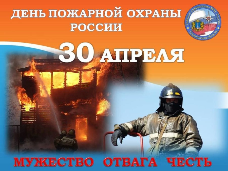 Уважаемые сотрудники пожарной охраны Быковского района!