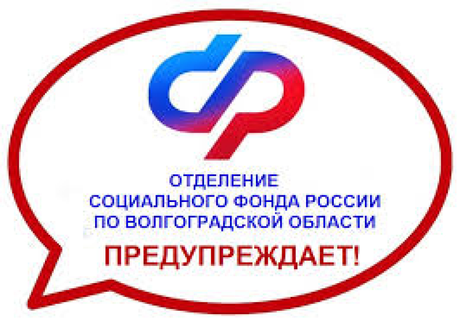 До 1 декабря жители Волгоградской области  могут перевести пенсионные накопления в другой фонд