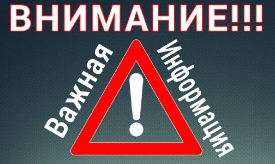 Уважаемые жители и гости Волгоградской области!