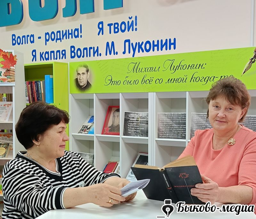 В модельной библиотеке отметили день рождения Михаила Луконина