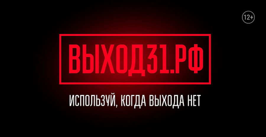 Волгоградских подростков учат противостоять вербовщикам