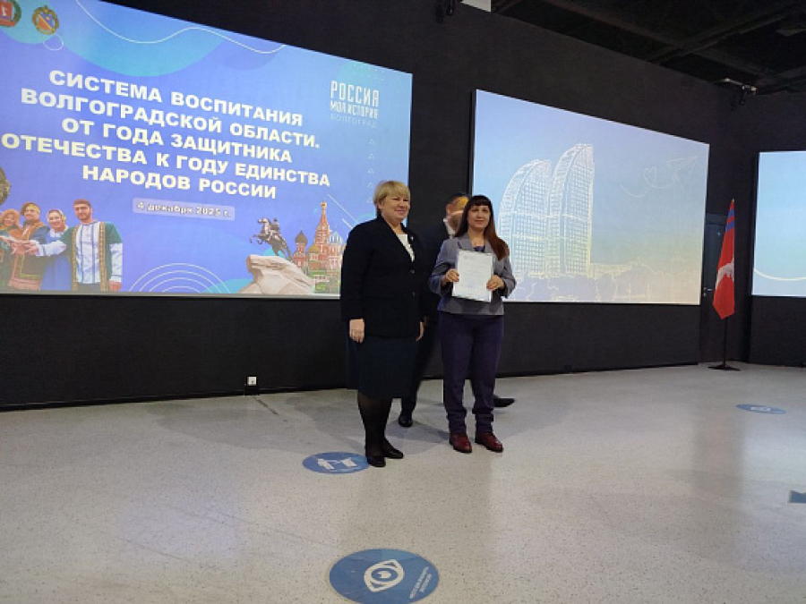 Волгоградские педагоги поделились практиками патриотического воспитания на региональной конференции
