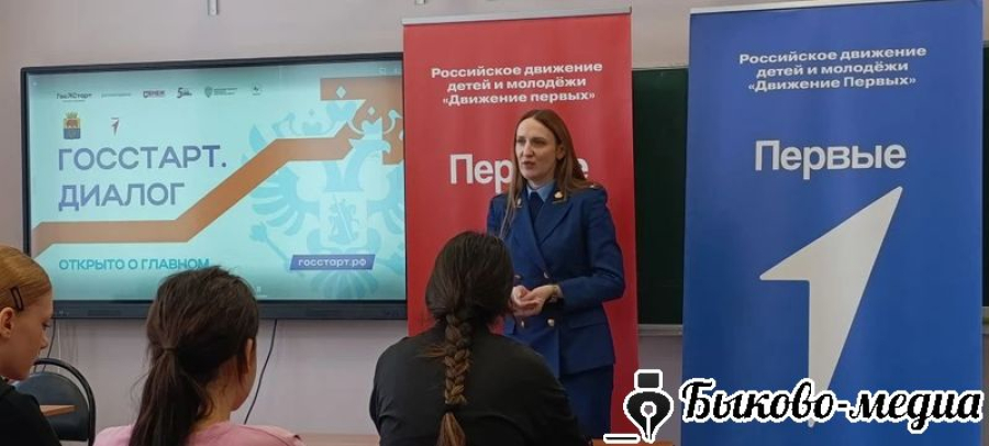 В рамках  проекта &laquo;ГосСтарт.Диалог&raquo; в БСШ№3 прошла встреча с прокурором района