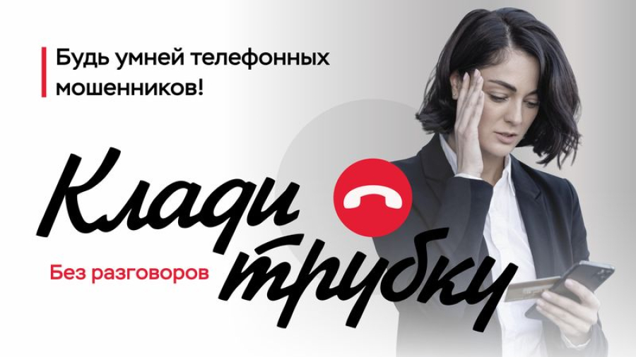 Мошенники обманывают школьников, угрожая не сдачей государственных экзаменов