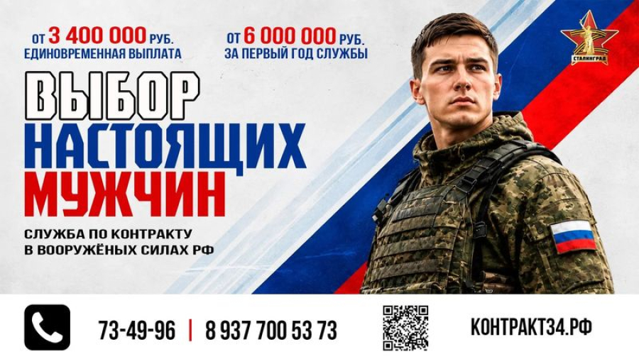 Выплаты при заключении контракта с Минобороны России увеличили в Волгоградской области