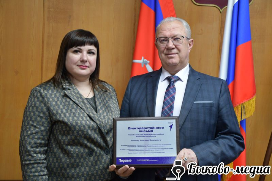 Главе района вручено благодарственное письмо местного отделения &laquo;Движение Первых&raquo;