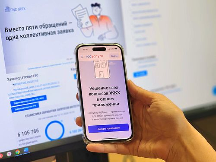 Цифровизация в ЖКХ: Госуслуги.Дом объединили 85 тысяч жителей Волгоградской области