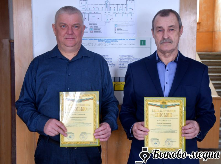 В администрации района чествовали сотрудников службы ЕДДС