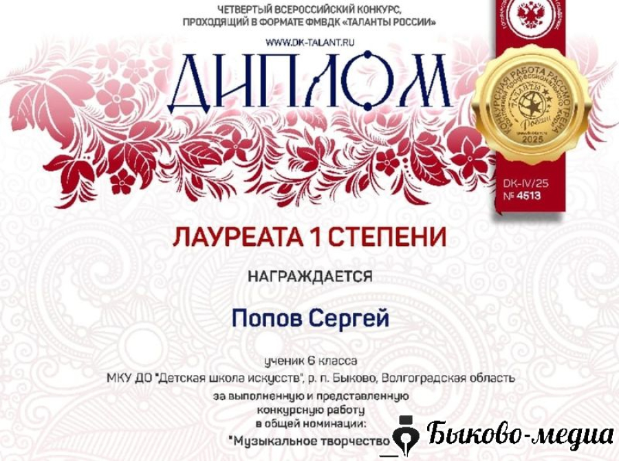 Воспитанник ДШИ стал победителем престижных конкурсов