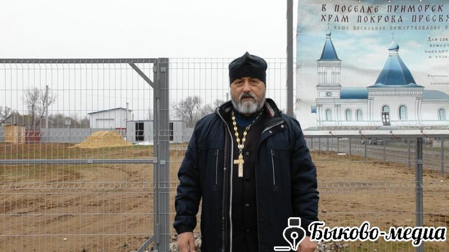 В Приморске завершено ограждение территории под строительство православного храма