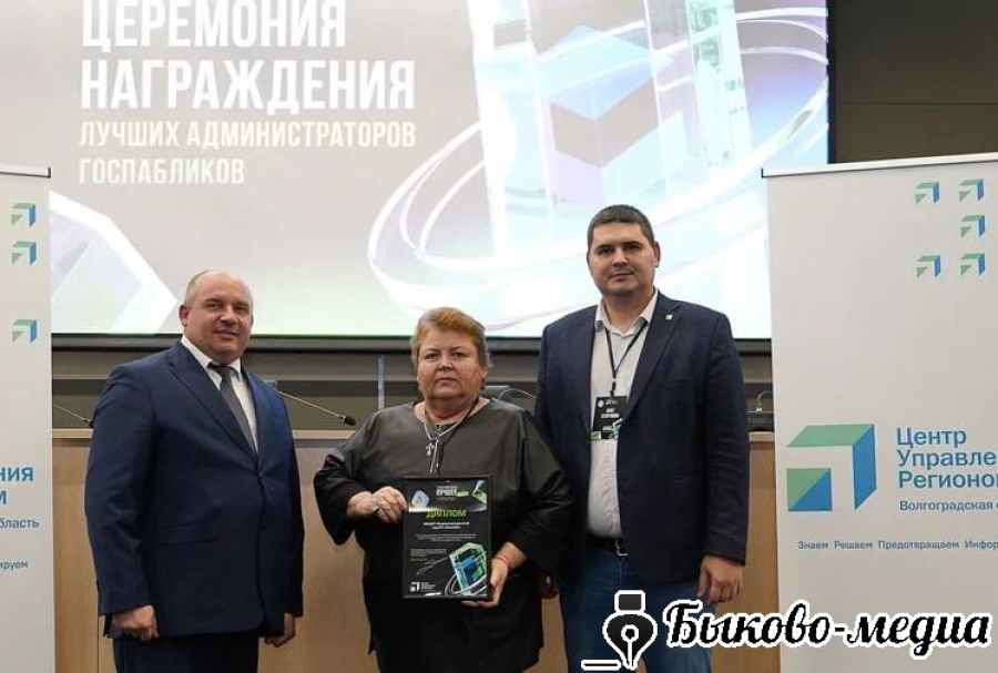 Госпаблик МКДОУ &laquo;Быковский детский сад №1 Тополек&raquo; отмечен дипломом