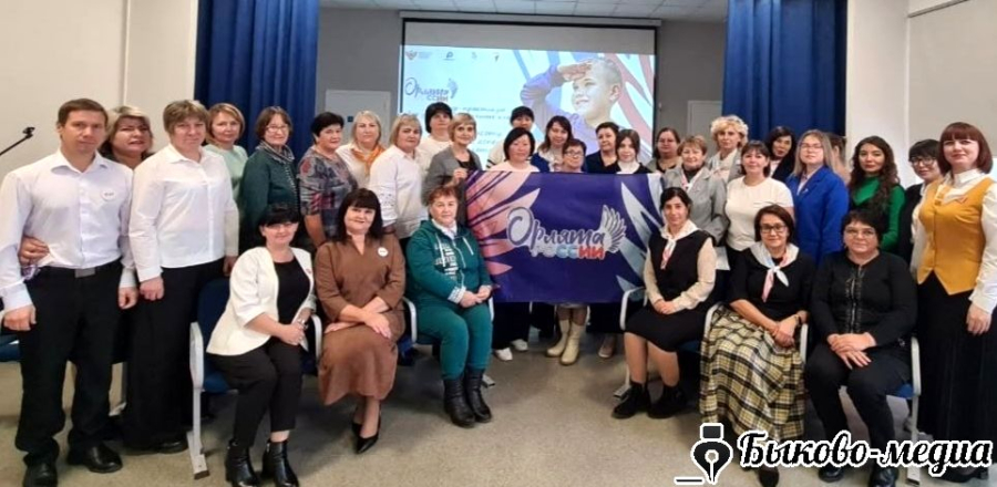 В Быково прошел семинар &laquo;Курс на высоту: практические аспекты программы &laquo;Орлята России&raquo;