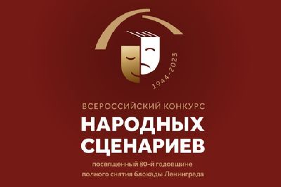 Бессмертный полк России начал новый проект о блокаде Ленинграда