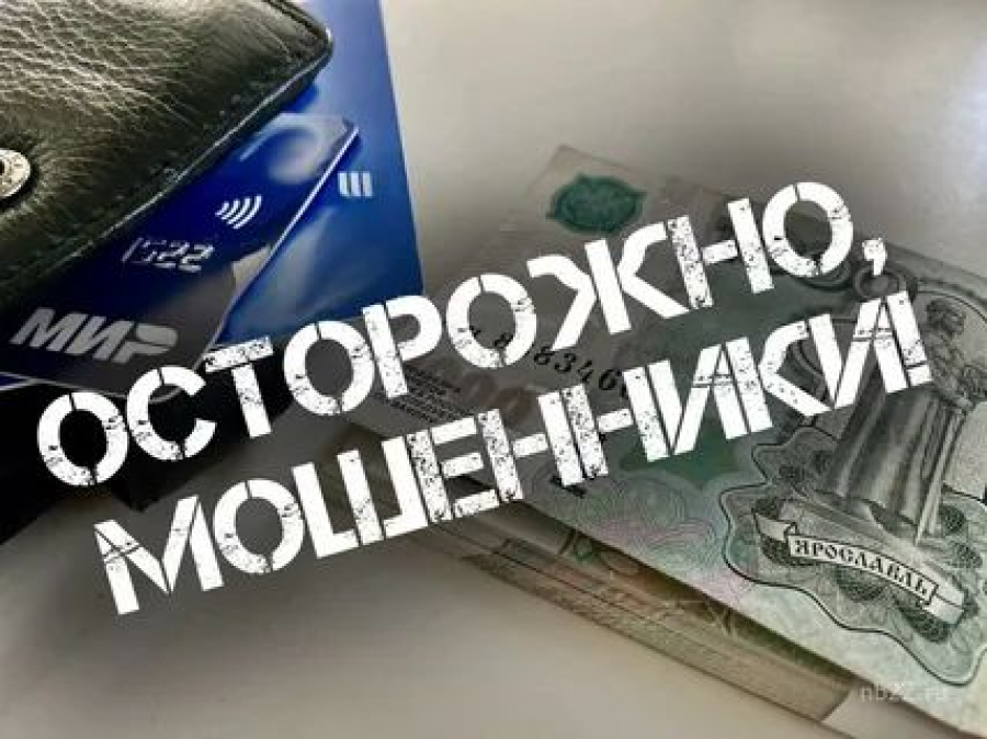 Внимание! Полиция предупреждает о появлении новой опасной схемы телефонного мошенничества, в которую втягивают пожилых граждан
