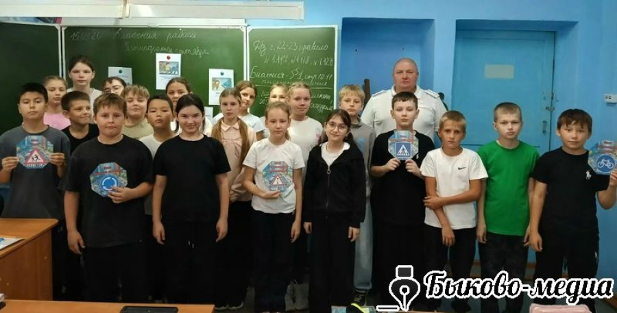 Ученики БСШ№1 встретились с начальником ГИБДД ОМВД России по Быковскому району