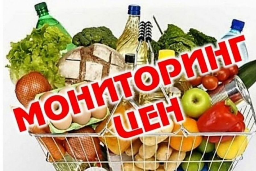 Цены на продукты за последнюю неделю не выросли