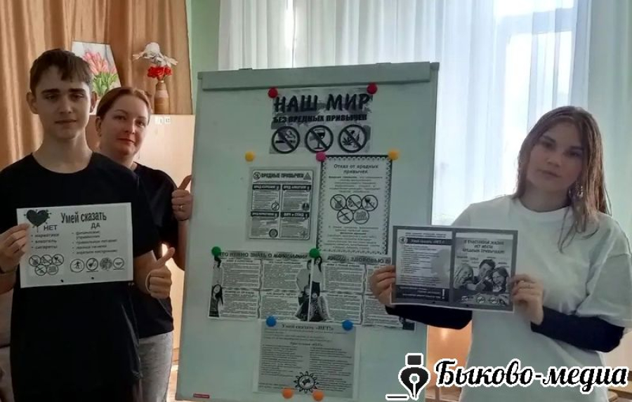 В Быковском СРЦ обсудили, как беречь здоровье и уверенно отстаивать свой выбор