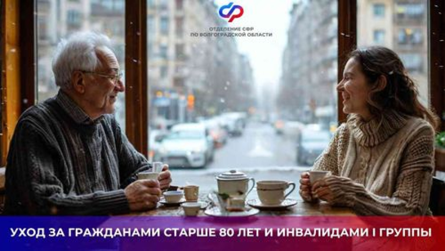 Уход за людьми с инвалидностью и пожилыми гражданами:  что изменилось в 2025 году