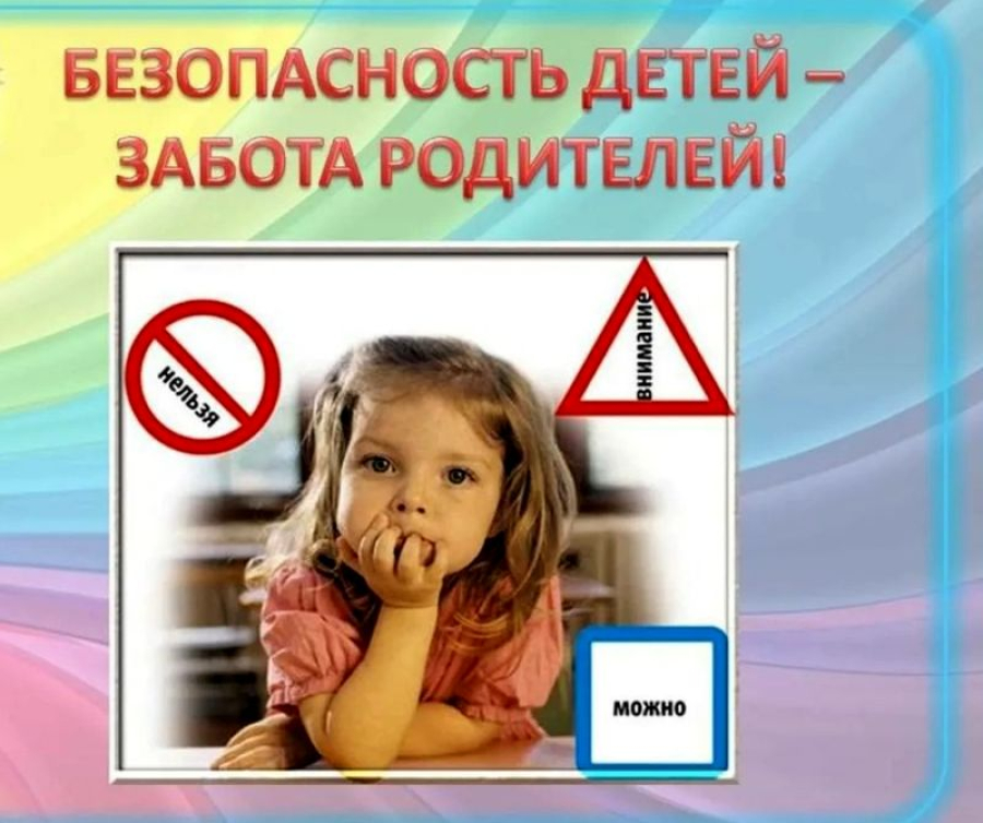 Пожарная безопасность летом во время каникул