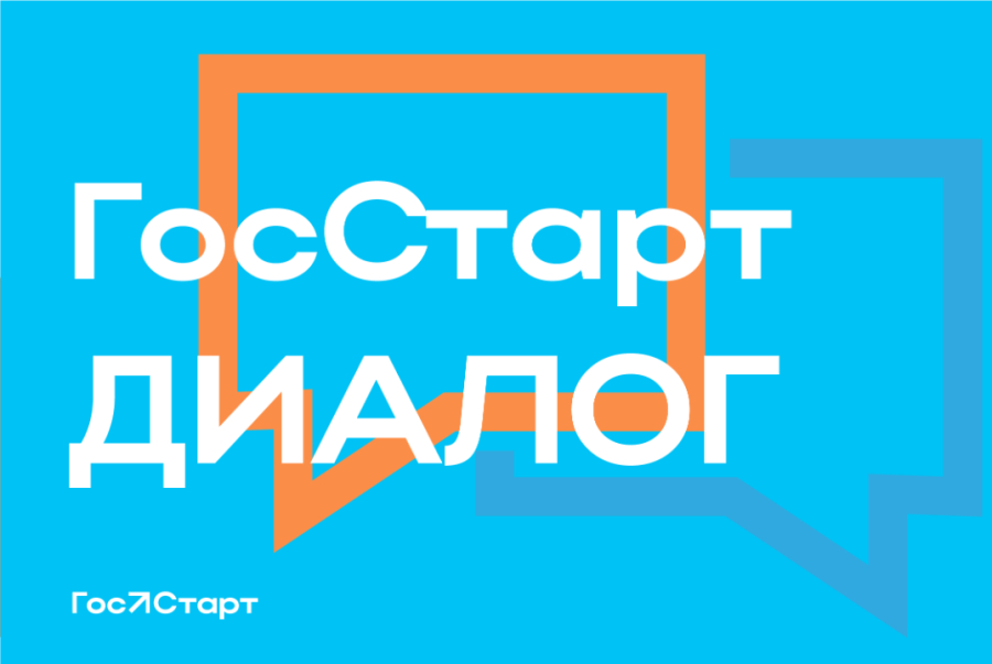Одной из тематических площадок патриотического слёта молодежи района станет &laquo;ГосСтарт.Диалог&raquo;