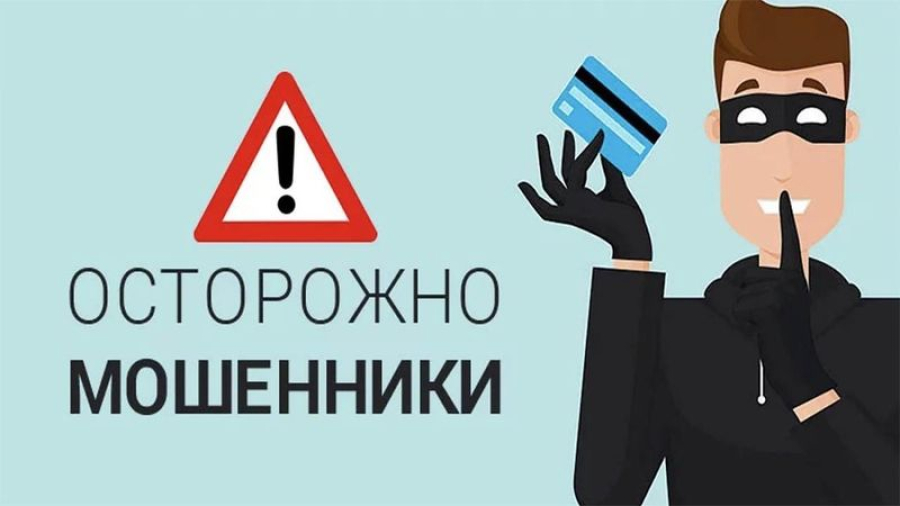 Новую схему телефонных аферистов фиксируют сотрудники полиции