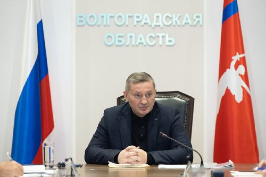 Губернатор Волгоградской области провел совещание по формированию бюджета
