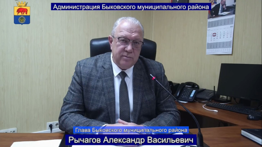 Глава Быковского района Александр Рычагов поблагодарил жителей за помощь в сборе гуманитарного груза для бойцов СВО