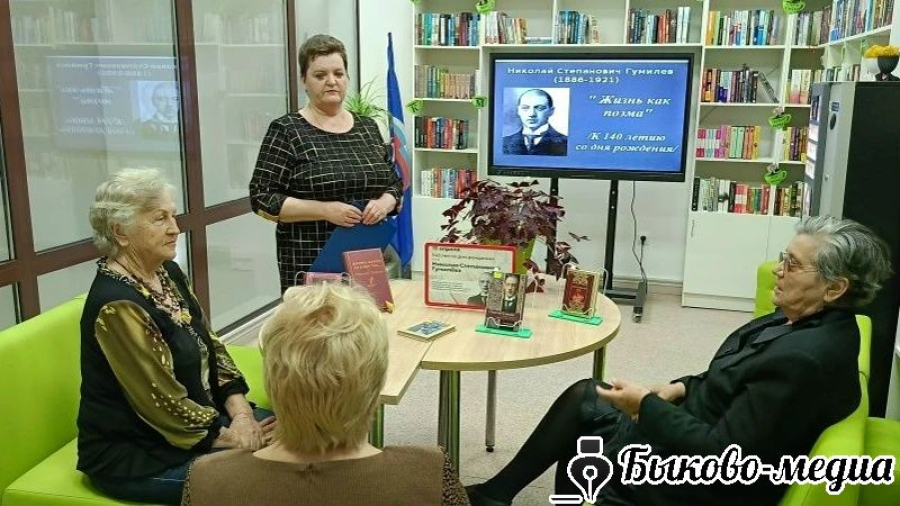 В модельной библиотеке читали стихи Гумилёва